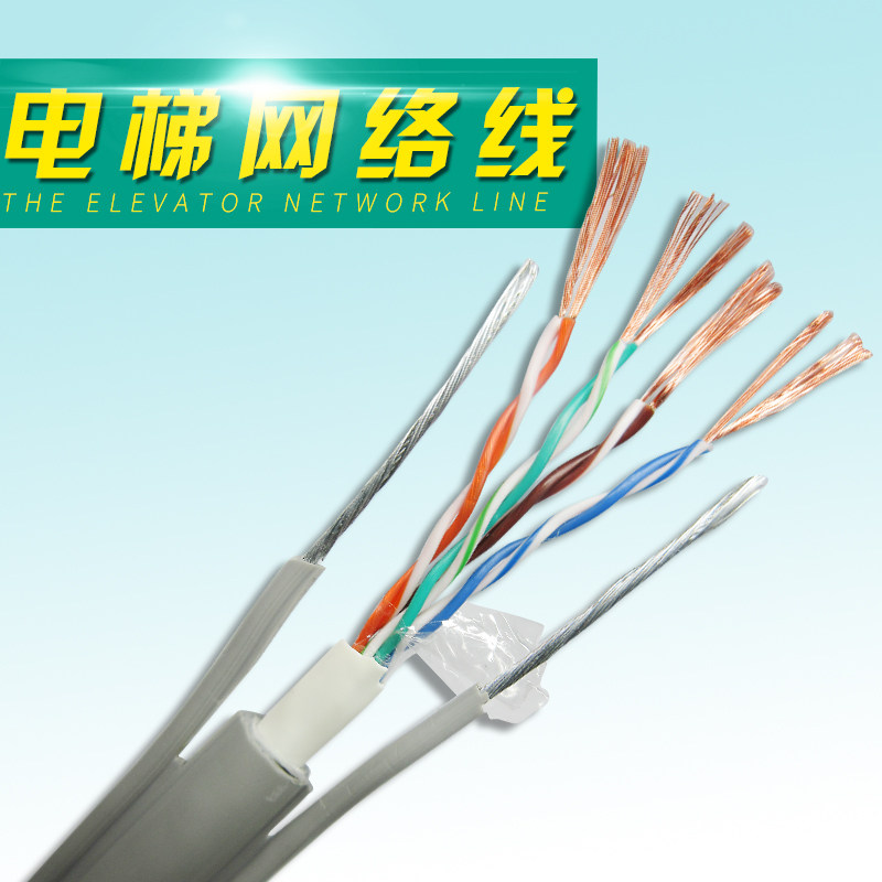 电梯网线监控专用线 抗拉带电源一体随行线双钢丝 纯铜超五类屏蔽