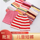 儿童小孩子大裤 装 衩外穿棉婴儿宝宝宽松条纹针织棉 夏季 儿童短裤