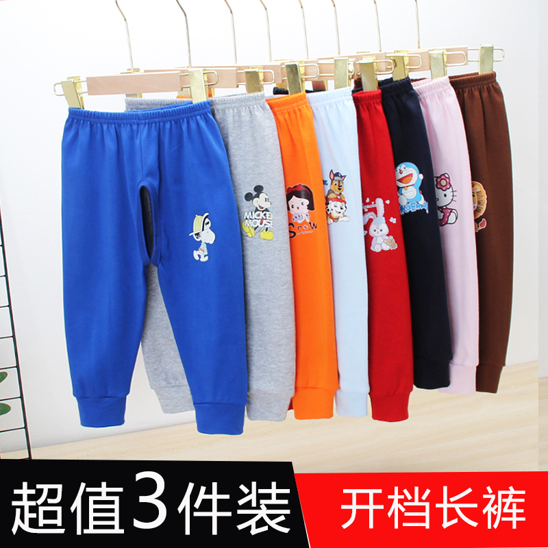 春秋款儿童开档裤子男女宝宝漏档长裤123岁外穿婴幼儿开档秋裤棉