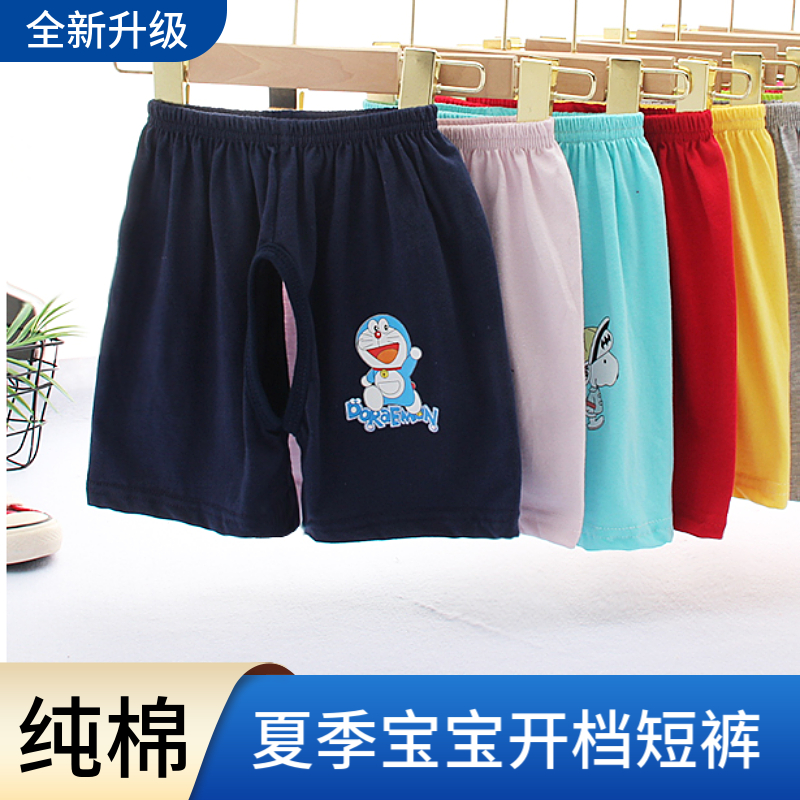 夏季宝宝开档短裤外穿宽松漏档