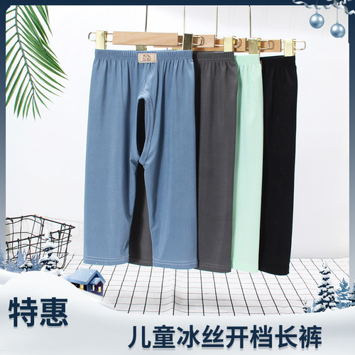 夏季儿童开档长裤冰丝轻薄透气