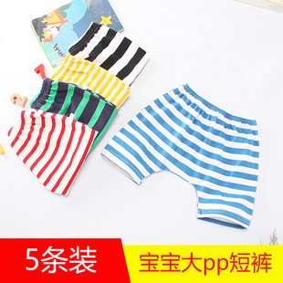 头子外穿宽松条纹2025新屁屁裤 男女宝宝短裤 夏季 婴幼儿童大pp短裤