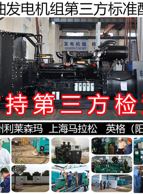 众智四保护1200KW柴油发电机组 1500KVA 1548KW重庆康明斯QSK38-G