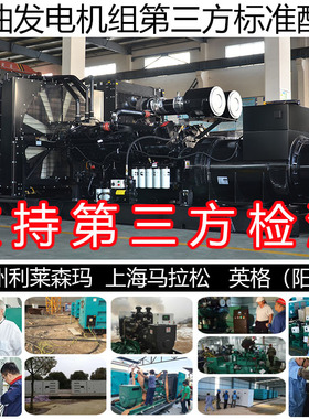 380v柴油1320KW柴油发电机组1650KVA 1429KW重庆康明斯KTA50-G8