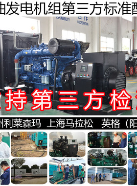 众智四保护1500KW柴油发电机组 1875KVA 1670KW玉柴YC12VC2270-