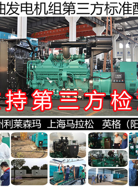 智能控制1500KW柴油发电机组 1650KVA 1850KW磐谷QTAA10V-EG1850