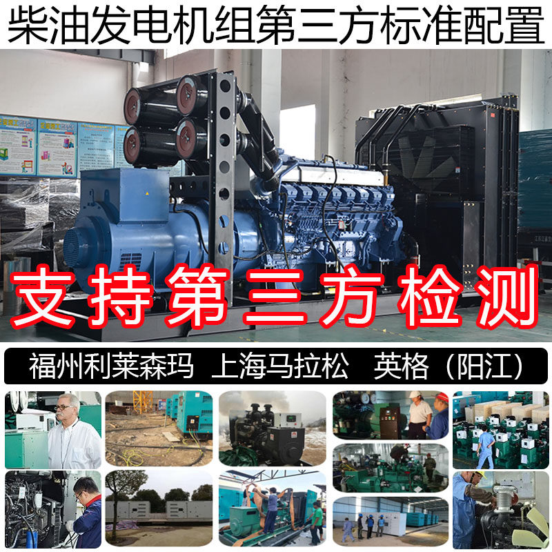 智能控制750KW柴油发电机组 937KVA 980KW日本三菱S12H-PTA