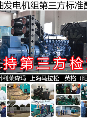 智能控制1320KW柴油发电机组 1650KVA 1590KW日本三菱S16R-PTA