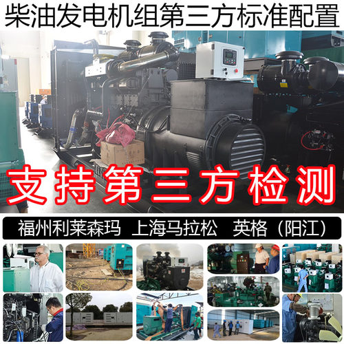 智能控制660KW柴油发电机组 825KVA 726KW上柴SC33W990D2