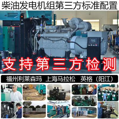 智能控制1000KW柴油发电机组 1250KVA 1113KW帕金斯4012-46TW