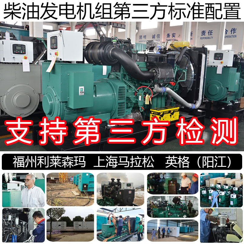 智能控制320KW柴油发电机组 400KVA 356KW沃尔沃TAD1343GE-B