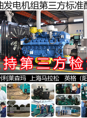 智能控制3000KW柴油发电机组 3750KVA 3311KW玉柴YC16VC4500-D30