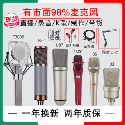 大振膜直播录音专用电容麦克风