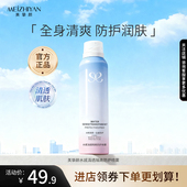 miss zhang美挚颜防护喷雾全身脖子晒一抹白隔离官方旗舰店正品