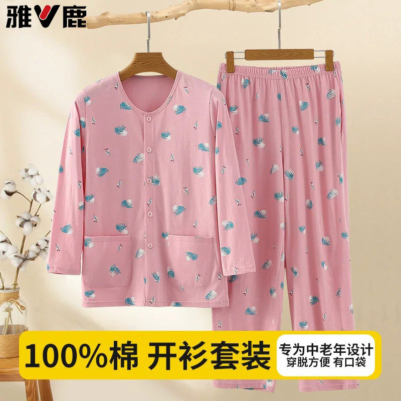 雅鹿妈妈纯棉长袖开襟睡衣家居服
