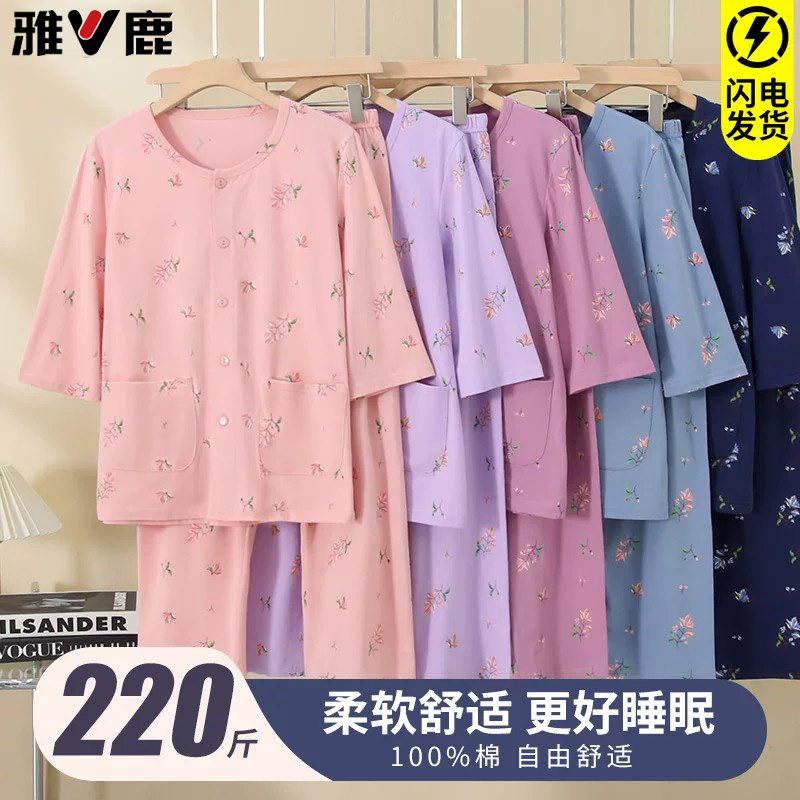 雅鹿中老年纯棉睡衣女开衫家居服