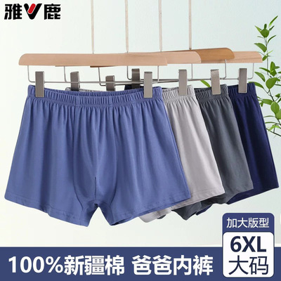 雅鹿男纯棉内裤爸爸四角裤头宽松