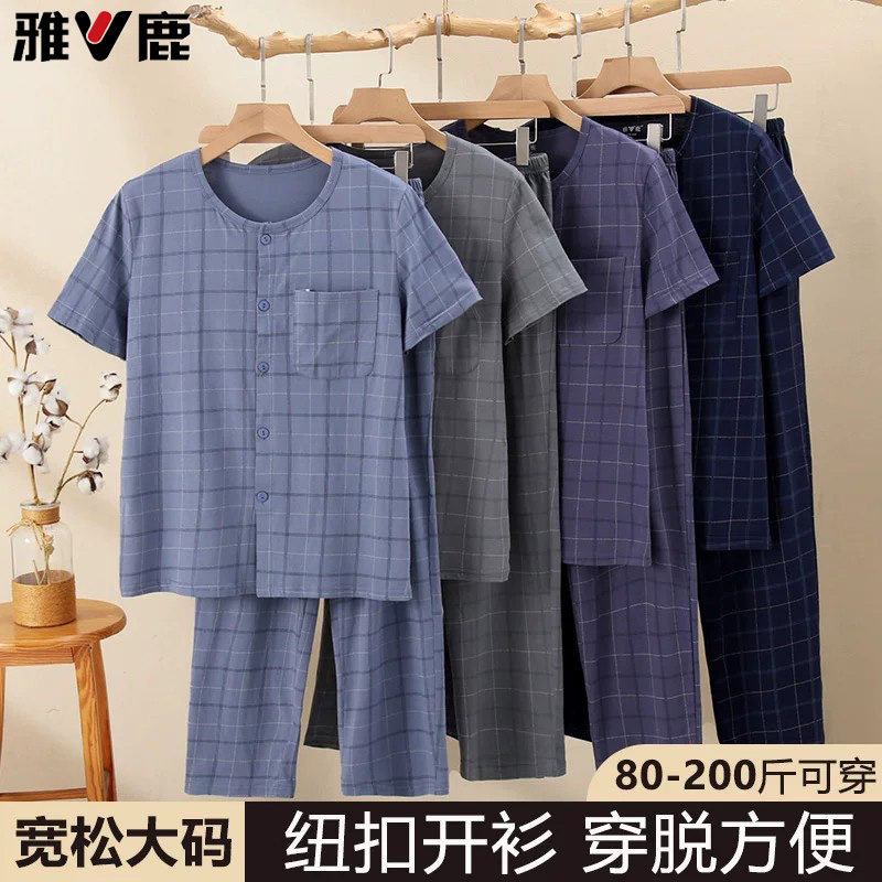 雅鹿男士中老年纯棉睡衣套装夏季
