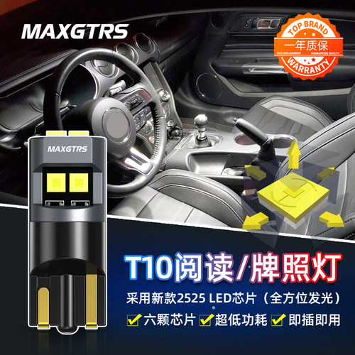 T10汽车示宽灯led室内W5W阅读灯