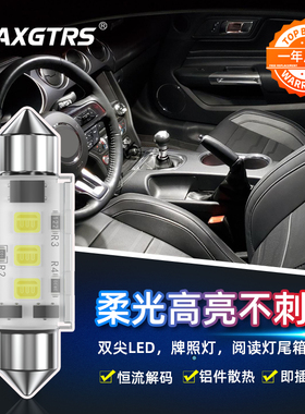 汽车led阅读灯双尖灯31mm高亮车内灯牌照灯门边led车顶灯后背箱灯