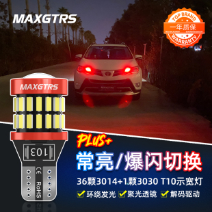 LED示宽灯超亮W5W行车灯汽车日行灯改装 T10常亮 爆闪12V透镜款