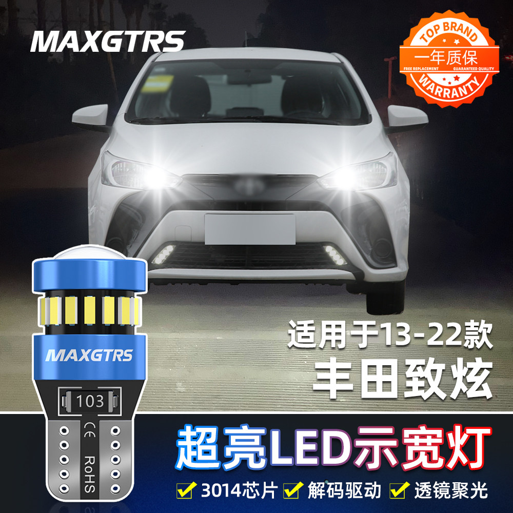 适用丰田致炫led示宽灯13-22款14示廓灯15致炫16超亮17小灯泡改装