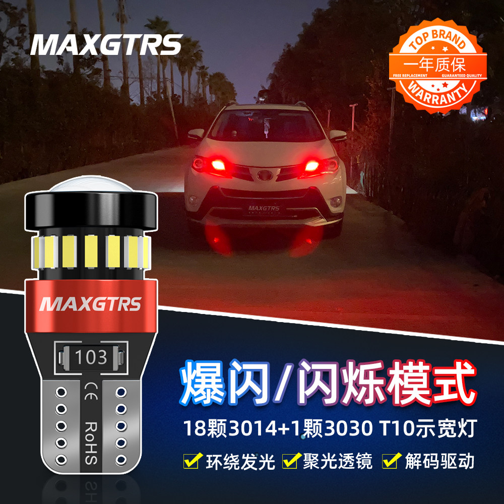 新款爆闪12V透镜款LED示宽灯超亮T10冰蓝W5W行车灯汽车尾灯改装