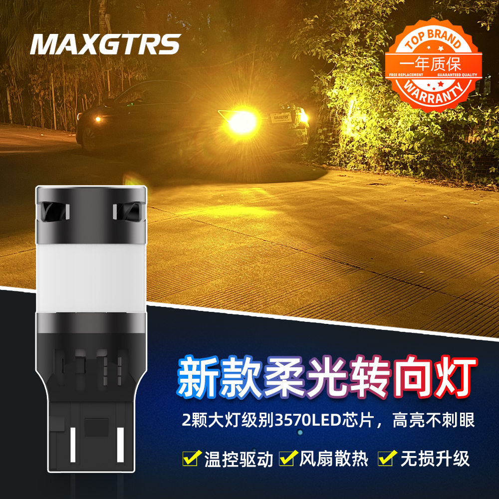 汽车led防频闪高解码高亮转向灯