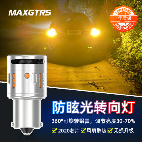 汽车LED转向灯防频闪低亮不刺眼