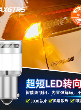12V新款短款防频闪LED转向灯超亮1156/PY21W WY21W歪脚T20转弯灯
