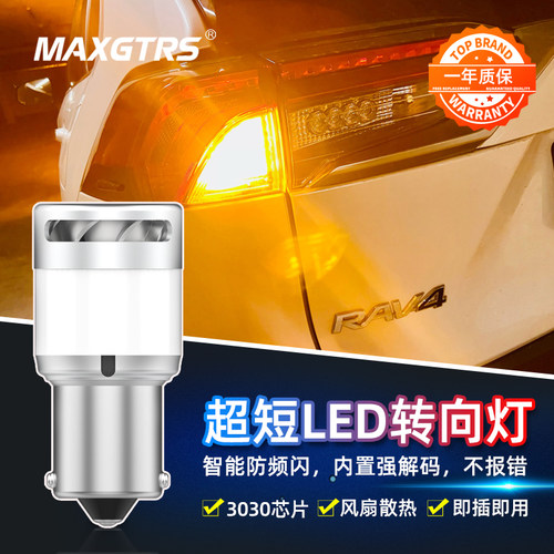 新款短款防频闪LED转向灯