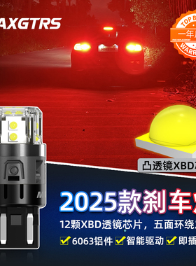 新款LED刹车灯泡12V高亮1157高低脚T20双丝7443汽车尾灯改装升级