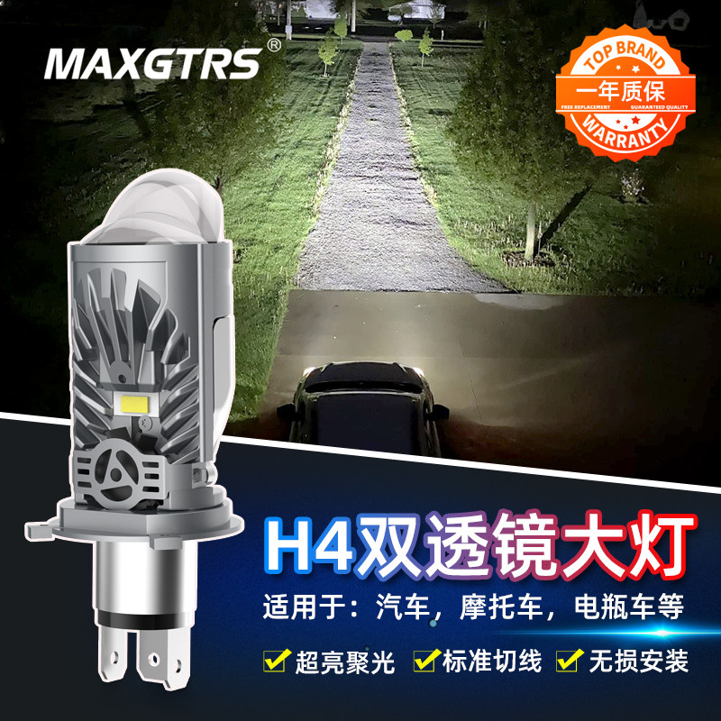 透镜汽车LED激光大灯H4远近一体