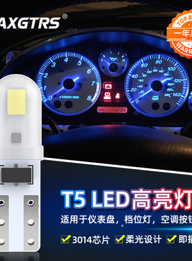 12V汽车T5插泡LED仪表盘灯24V背景指示排档位灯空调灯烟灰缸灯泡