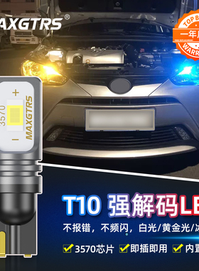 大众新朗逸速腾帕萨特CC途观L高尔夫6蔚领宝来T10示宽灯LED灯泡