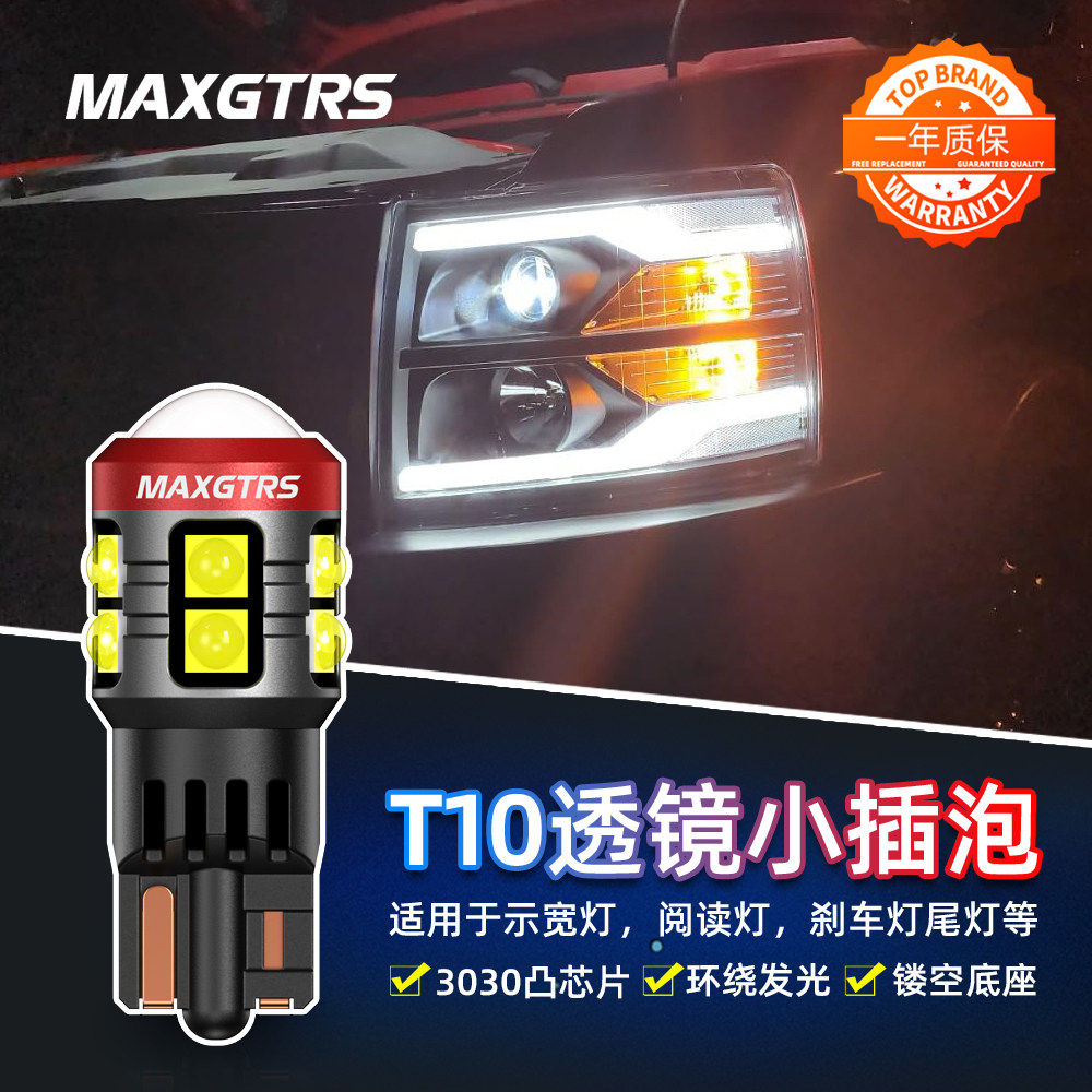 2026新款汽车示宽灯改装T10高亮灯泡超亮透镜日行车灯冰蓝LED小灯