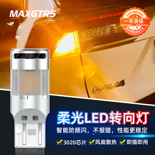 防频闪LED转向灯超高亮不刺眼