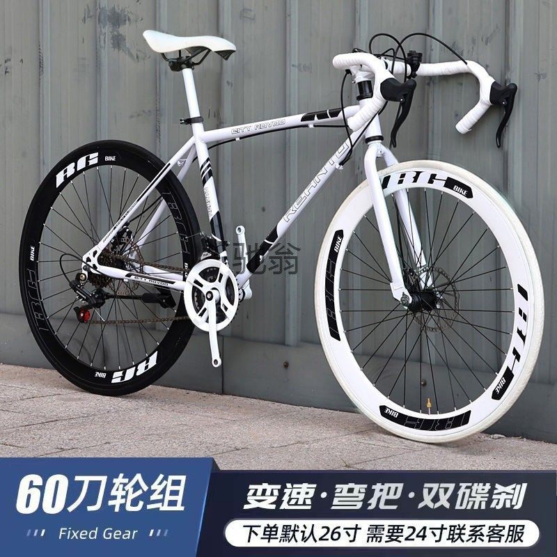 60速死飞自行车成年人男女学生单车超轻公路赛车高颜值实心胎网红,自行车/骑行装备/零配件,山地自行车,淘宝优惠券,粉丝福利购,淘宝优惠卷