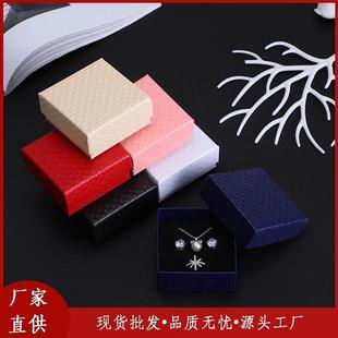 钻石纹高质量首饰盒子天地盖包装盒饰品吊坠戒指耳钉盒子