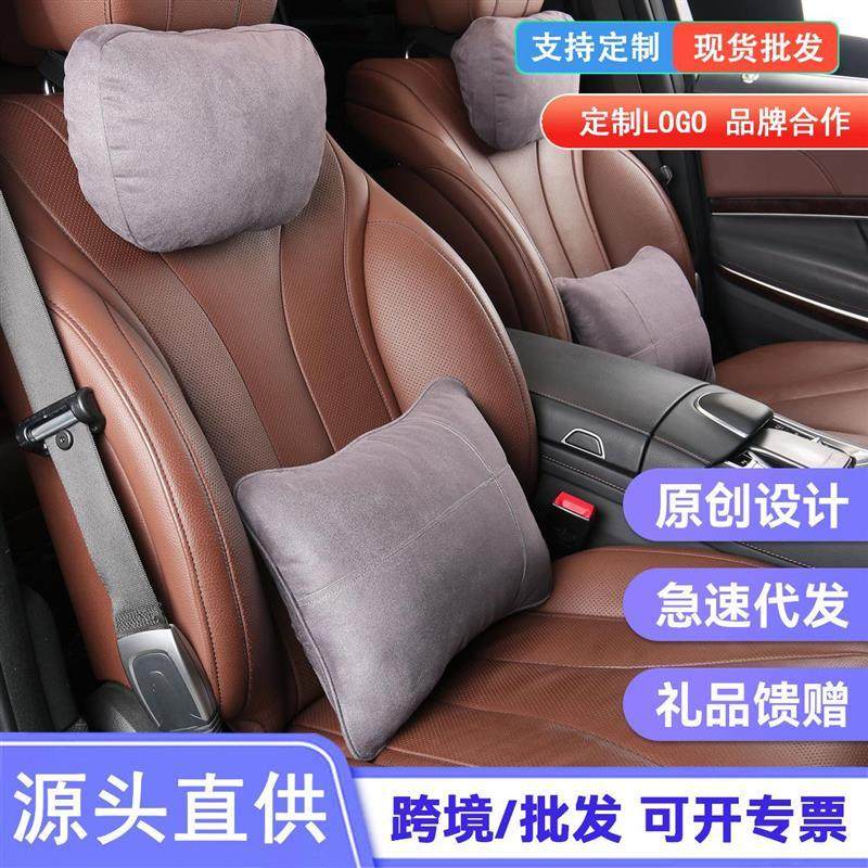 汽车头枕腰靠 奔驰S级车用靠枕鹿皮绒颈枕护颈枕通用车载座椅枕头,汽车用品/电子/清洗/改装,头枕,淘宝优惠券,粉丝福利购,淘宝优惠卷