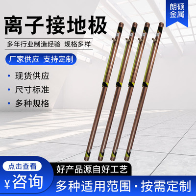 防雷接地离子接地极 铜包钢离子接地极接地棒垂直接地极防雷接地