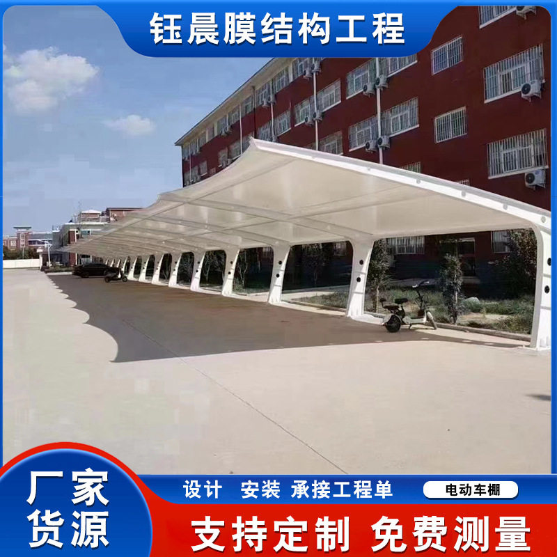 冒顶膜结构停车棚公交车站充电桩遮阳棚汽车车篷电动车自行车雨棚,金属材料及制品,模具钢/工具钢/特钢,淘宝优惠券,粉丝福利购,淘宝优惠卷
