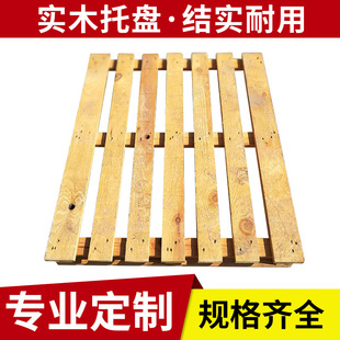 广州二手木卡板 实木托盘实木地台板二手木栈板仓库叉板周转托盘