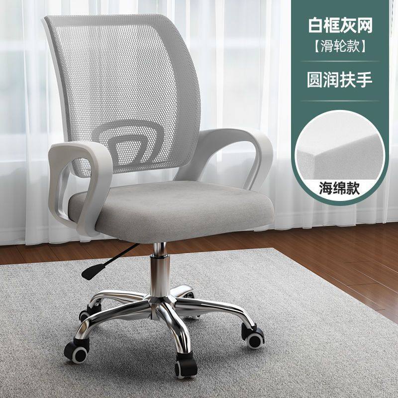 24电脑椅子舒服久坐家用办公椅学生学习椅宿舍电竞椅靠背凳升降,商业/办公家具,办公电脑椅/职员椅,淘宝优惠券,粉丝福利购,淘宝优惠卷