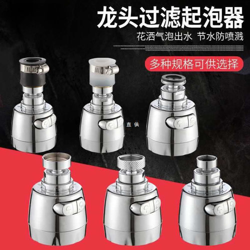 水龙头防溅头起泡器过滤嘴网出水嘴卫生间厨房龙头配件内芯配