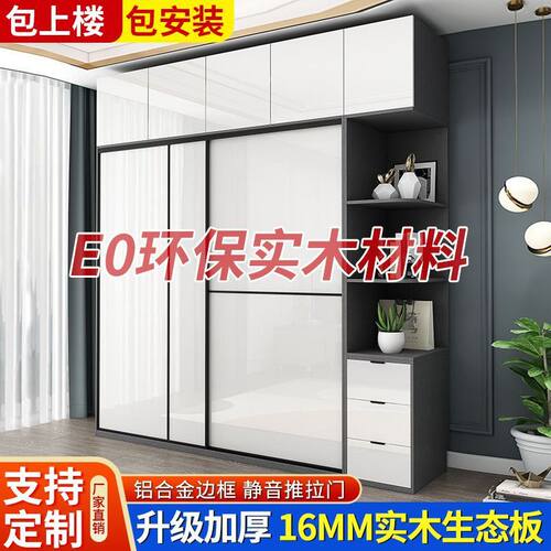 实木衣柜家用卧室高光推拉门移门轻奢加厚背板环保生态板衣橱代发