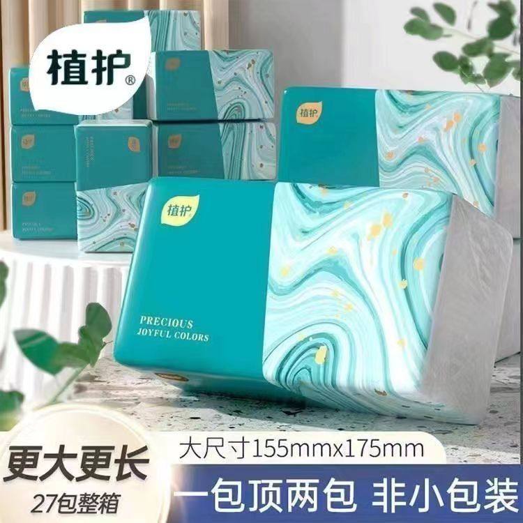 植护抽纸大包青黛压花一整箱加厚家用装母婴宿舍纸巾卫生纸餐巾纸,洗护清洁剂/卫生巾/纸/香薰,家用擦手纸,淘宝优惠券,粉丝福利购,淘宝优惠卷