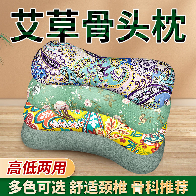 颈椎艾草骨头枕家用舒适颈部艾草枕头艾枕粗布单人花草夏季凉枕,床上用品,枕头/枕芯,淘宝优惠券,粉丝福利购,淘宝优惠卷