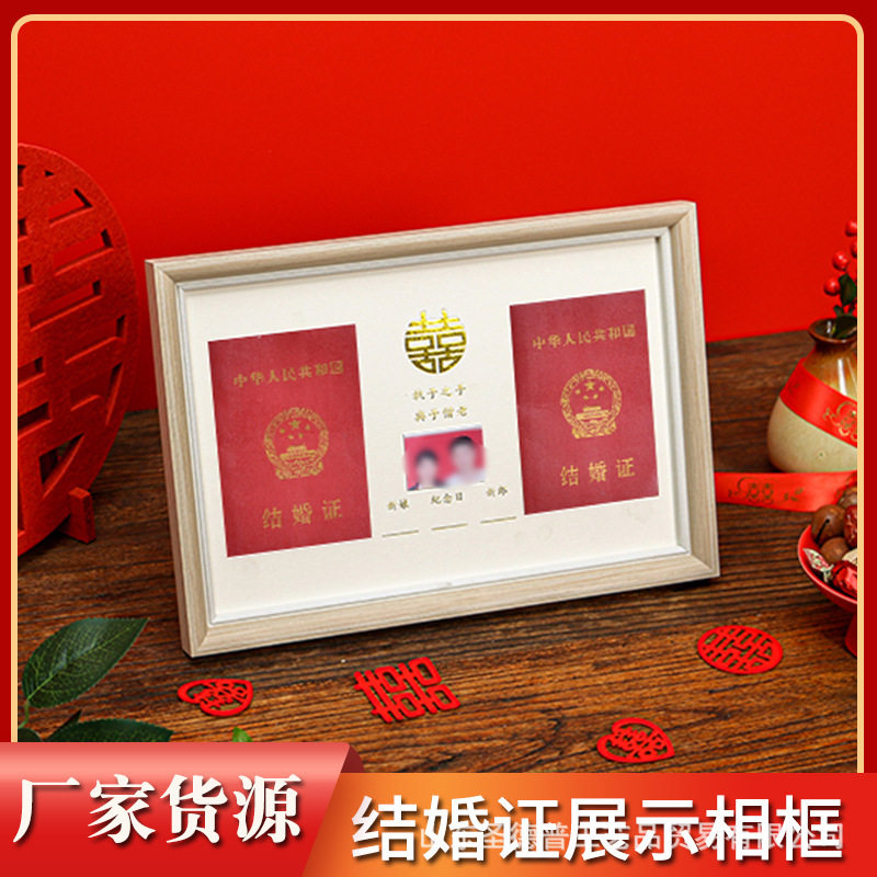 夫妻结婚证相框摆台纪念照收藏画框情侣登记证相框立体相框摆件,家居饰品,相框/画框,淘宝优惠券,粉丝福利购,淘宝优惠卷