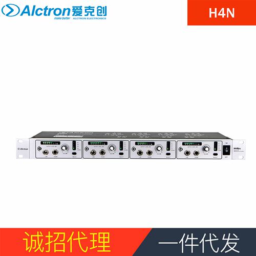 Alctron/爱克创 H4N多通道专业会议音频耳机放大分配器录音耳放